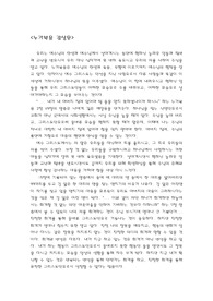 [기독교] 누가복음 감상문