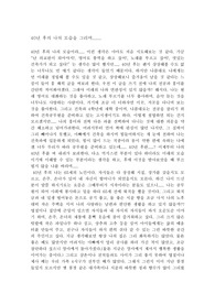 [노인 복지론] 40년 후의 나의 모습을 그리며