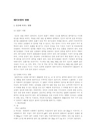 [대기오염개론]대기오염이 미치는 영향