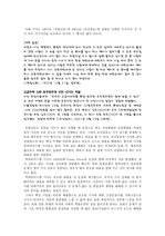 [신문방송학] 역피라미드형 기사의 장단점