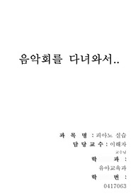 관현악 음악회를 다녀와서