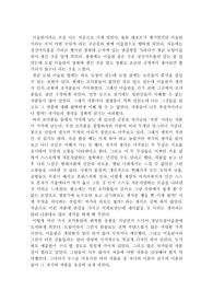 미술관감상문