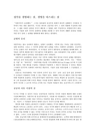 [공공관리론] Managing government Governing management 번역본