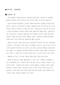 [성경] 잠언서 - 성경