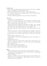 [교수 매체] 융판 자료(요술 보자기)