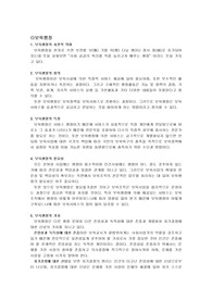 보육행정과 일반행정 비교