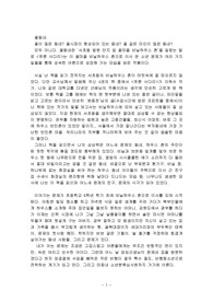 [독후감] 푸른사다리