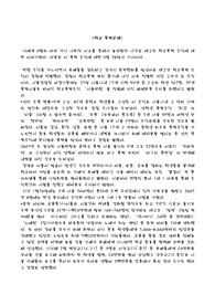 사회적 문제(학교폭력)