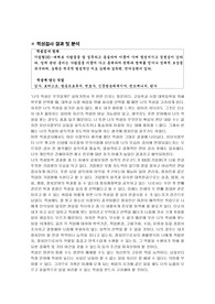 적성검사 결과 및 분석