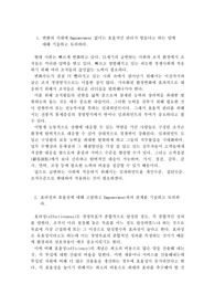 [리더십] Empowerment 임파워먼트