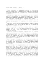 [무용감상문] CATCH PRIME DANCE 1st- 아름다운 유혹
