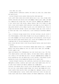 [간호학] &lt;인간, 환경, 건강, 간호&gt;