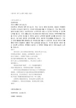 [중문] 중국어 자기소개서 10