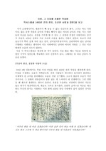 400년의 전의 편지-조선판 사랑과 영혼 감상문