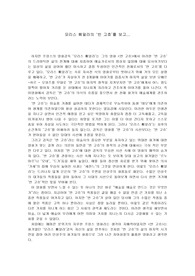 서양 미술사(영화 &#039;반고흐&#039;를 보고)