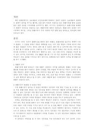 [사회학] 촛불시위