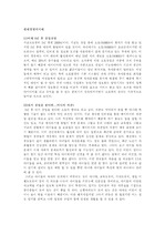 [현대경영의이해] 5년후 창업전망-내가만약창업을한다면