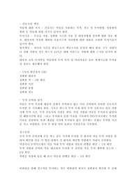 [기본간호] 기본간호학(투약)- 기본간호,투약,간호,비경구,경구, 기본간호학, 기본 간호학 투약, 기본 간호학, 투약간호, 투약 간호