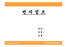 [레포츠]번지점프(발표자료 파워포인트 사진포함)