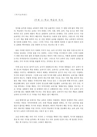 학교학습과 독서