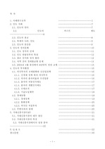 [국제마케팅] 인도 콜라시장의 경쟁