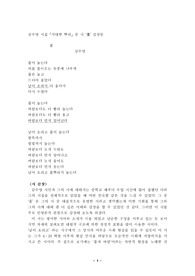 김수영의 시 풀 감상문