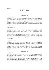 달리기 스타트법 (단/장거리)
