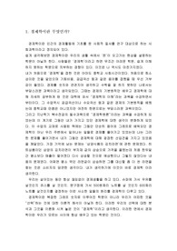 경제학이란?