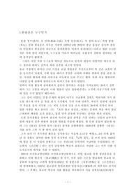 [한용운 현대시 ] 한용운