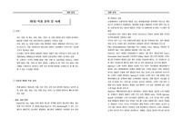 [경영정보] RFID 적용 분야 및 사례