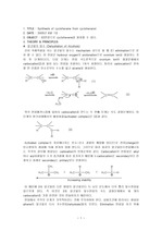 [유기화학실험] E2 reaction(Synthesis of cyclohexene from cyclohexanol)