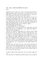 [한국현대정치사] [한국현대정치사]5.18 광주항쟁을 되짚어보며..