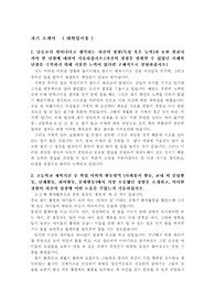   수시모집 자기소개서 (대입자기소개서)