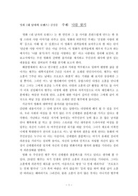 내남자의 로맨스 영화감상문