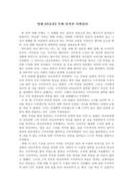 영화 라쇼몽 감상문(심리학으로 분석-동기의 영향 등)