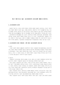 [경영학]윤리경영