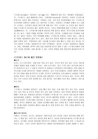 [건강 심리학] 요가와 스트레스
