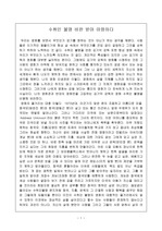 [문학과 비평] 영화『수취인 불명』비평문