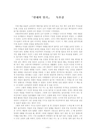 안네의일기독후감