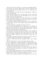 [학회참석보고서] 한국 유아교육기관의 경영합리화 방안모색