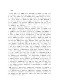 [체육] 스키의 질적분석