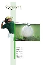 스포츠-산뜻 깔끔 골프 표지