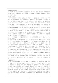 [교육사회학]교육사회학 이론과 나의생각