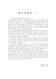 [자기소개서]잘되어있는자기소개서(예비사회복지사)