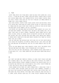 [사회학] 여성의 성문제