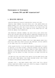 [조직행태론] 영리조직과 비영리조직