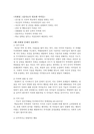 사회성 그룹치료가 필요한 아이들