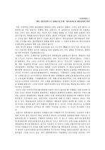 [정치] 모던타임즈(스)-정치권력으로영화보기