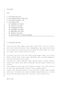 [자기소개서] 자기소개서대백과(영문포함)