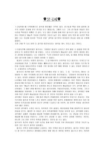 [역사] 나의 문화유산 답사기 3권 - 불국사
